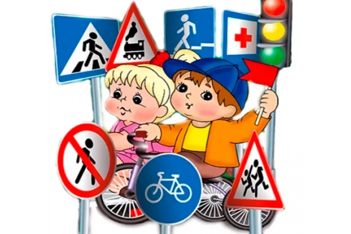 Жол – күшейтілген қауіп көзі