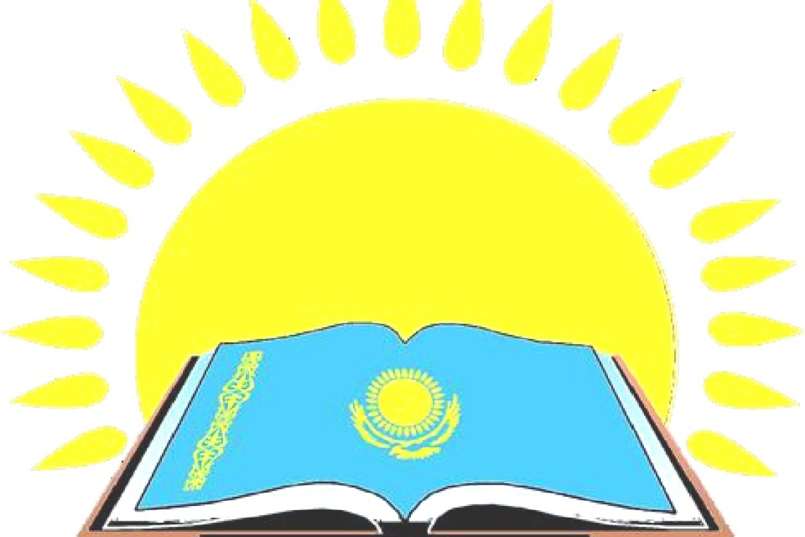 Білімім – Отанымa!