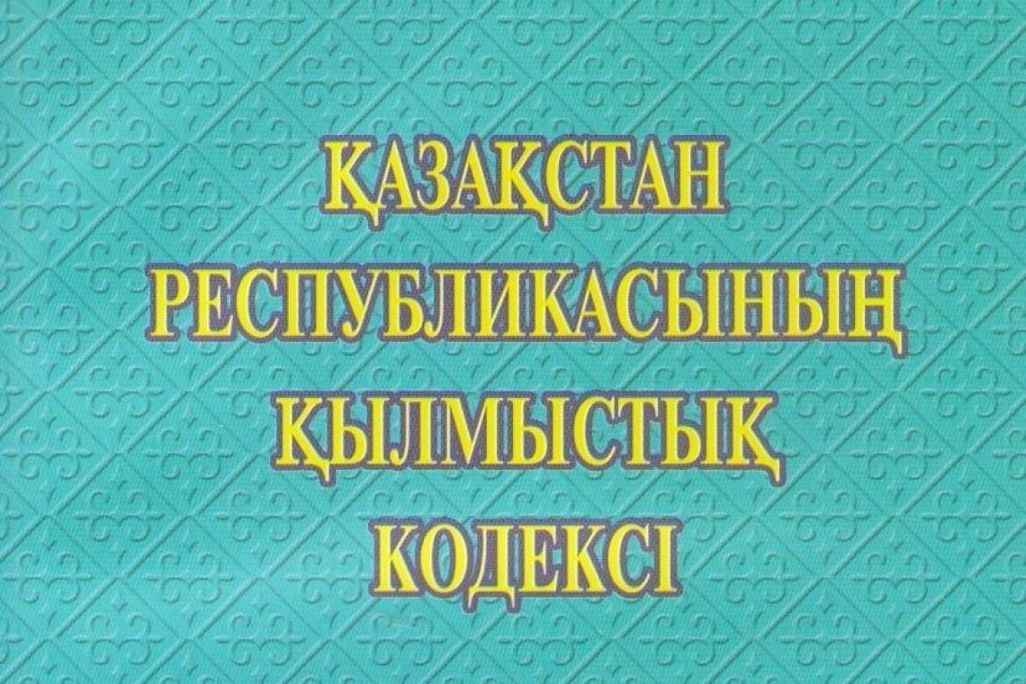 Ата-аналар жиналысы.